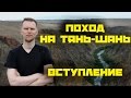 Поход на Тянь-Шань: "Вступление". Алмата, встреча с подписчиком, дорога в горы