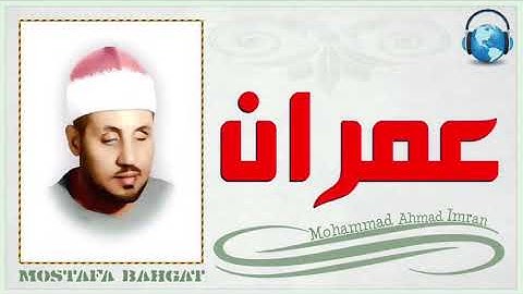 من سورة فصلت / رائعة جديدة من روائع الشيخ محمد عمران