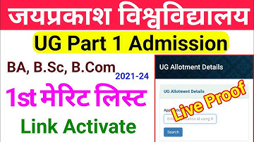 jp university merit list 2021 | jp university admission 2021 merit list | jpu merit list kaise dekhe