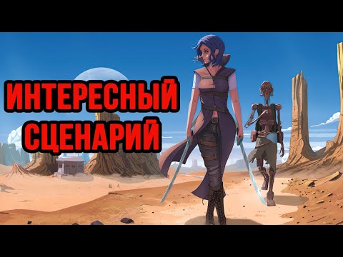 Видео: НАШЁЛ САМЫЙ ИНТЕРЕСНЫЙ СЦЕНАРИЙ В KENSHI!