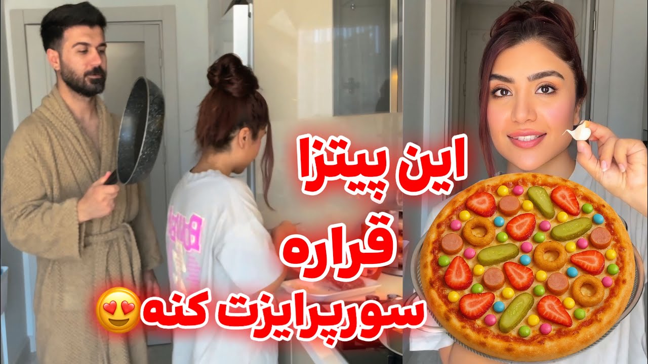 فقط می‌خواستیم پیتزا درست کنیم🥸ولی نتیجه رو ببین😳