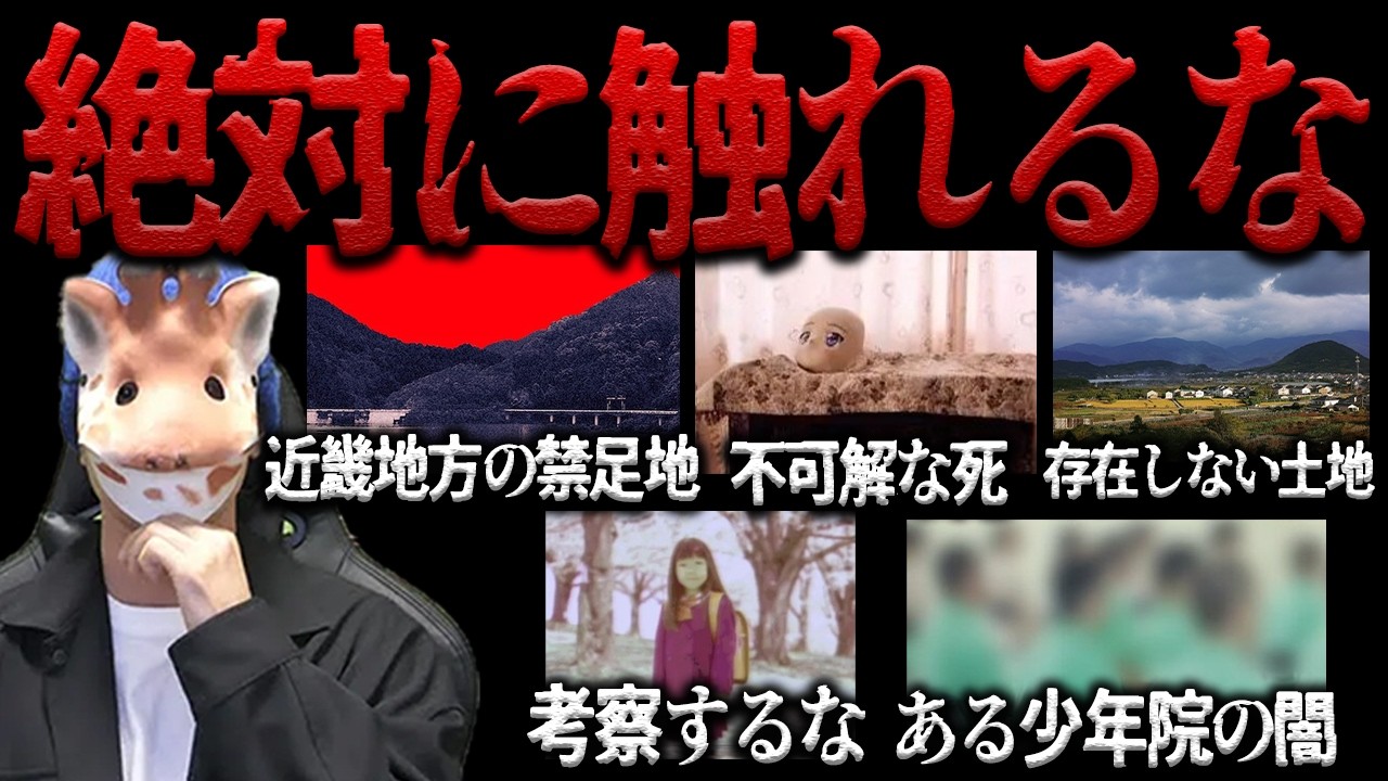 絶対に知ってはいけない【作業用】