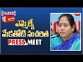 Mekathoti Sucharita Press Meet - Live