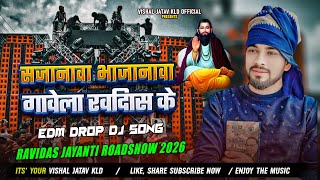 Sajanwa Bhajanwa gawela Ravidas Ke Dj Remix | Vikash Rao Ravidas Jayanti 2026 || Dj Vishal KLD