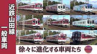 【近鉄電車】土曜朝に山田線を通過する一般車両【続々列車】