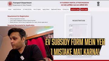 UP EV Subsidy: Sabse Easy Step-by-Step Guide! How to Fill Form and Your Query Reply |