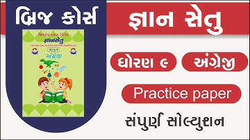 standard 9 english practice paper solution bridge course | gyan setu | solution | class readiness