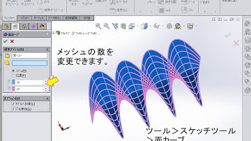 How to make Helicoid surface by SolidWorks / 3D CAD