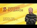 УЧИТЕЛЬНИЦА ГОДА - ЦИФРОВИЗАТОР И ЕЩЁ... ?