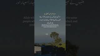 Allah will raise u #quotes #darood #ytviral #yt #ytshorts #shorts #ytshort #allah #alhamdulillah