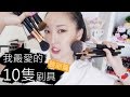 10???????/????(?) - ??? TOP 10 Affordable Brushes l Hello Catie