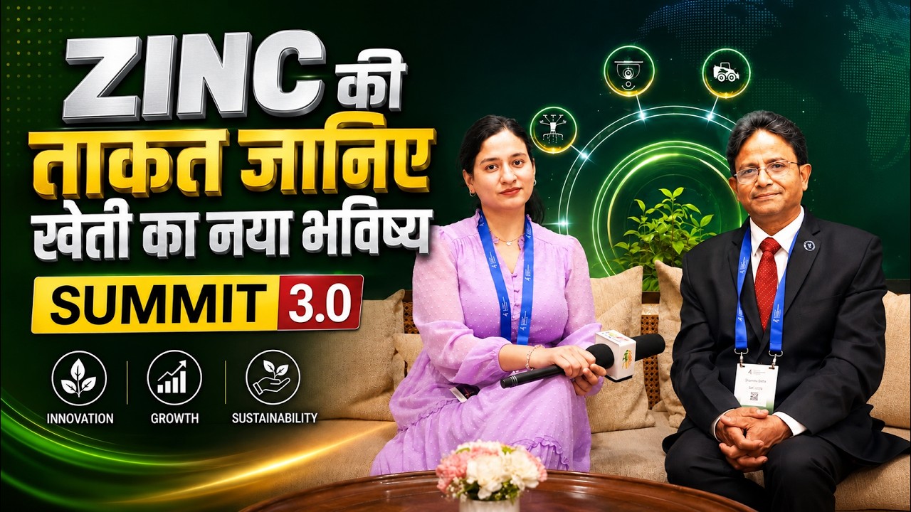 Global Micronutrient Summit 2026 | खेती में Zinc, Boron और Iron क्यों हैं जरूरी? Dr. Soumitra Das