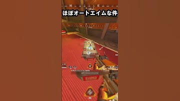 【APEX】フェイドのR-99がほぼオートエイムな件!! #apex #apexlegends #ゲーム #shorts #faide #faideapex
