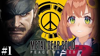 #1【METAL GEAR SOLID PEACE WALKER】待たせたな。【本間ひまわり/にじさんじ】
