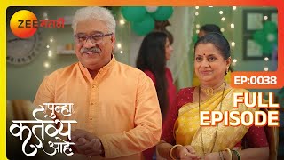 सुधीर जयूला वसुंधराला आपल्स करुण घे म्हणतो | Punha Kartavya Ahe - Latest Full Ep - 38 | @zeemarathi