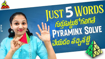 how to solve pyraminx cube in telugu || how to solve pyramid cube in telugu by soumya kommula little