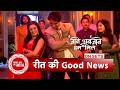Jaane Anjaane Hum Mile: Reet's Baby Shower Ceremony, Family Grooves Beat | SBB