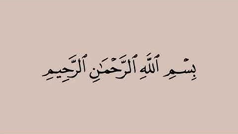 سورة ق عبد الكريم الديواني....