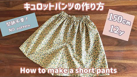 子供の作り方 Mp3