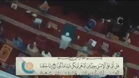 سورة الإنسان بصوت الشيخ غسان الشوربجي