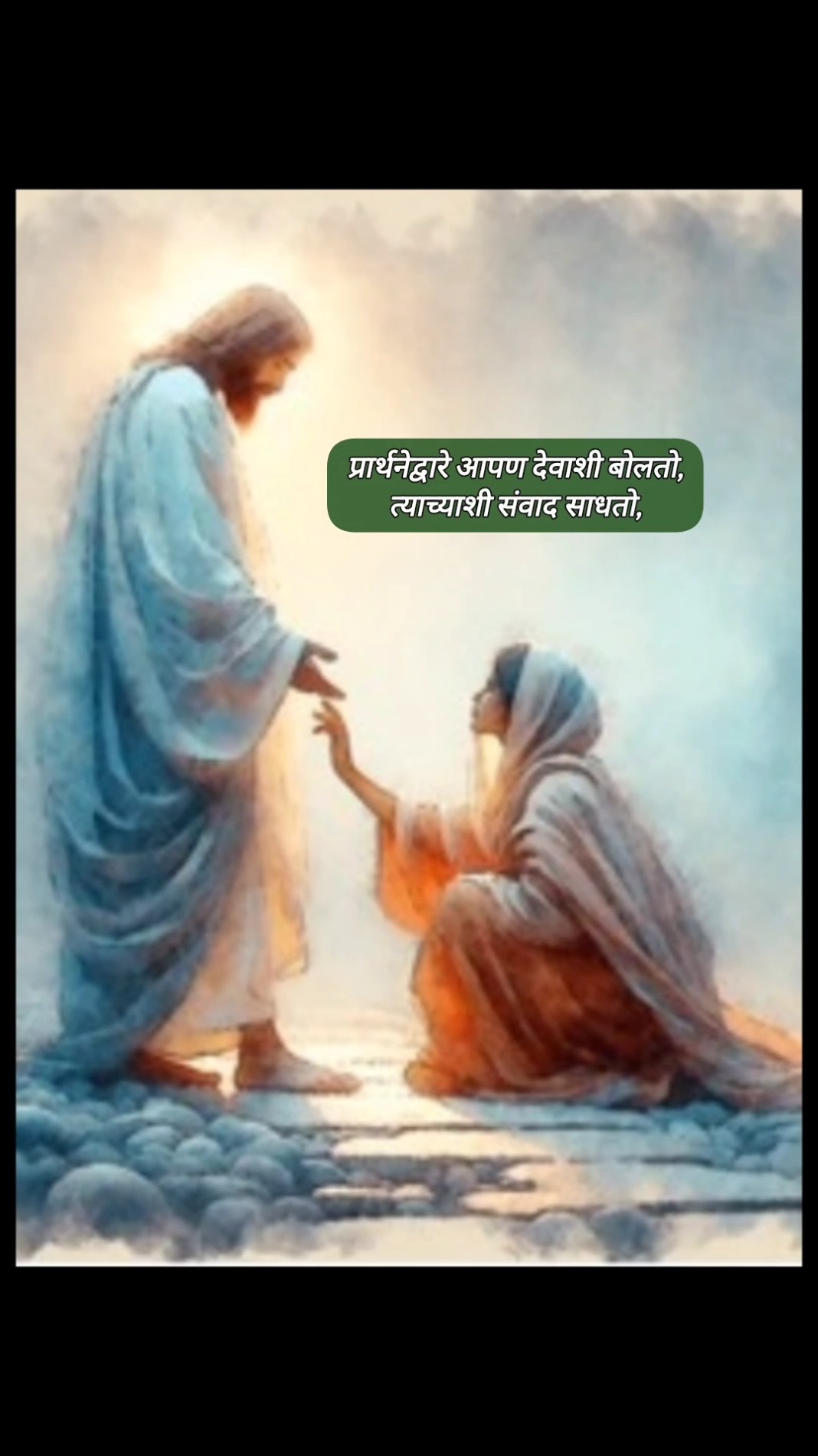 ✝ ईसा मसीह - ShareChat