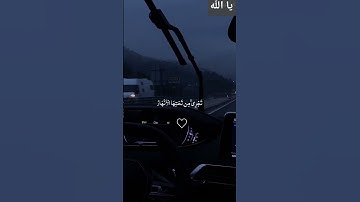 القرآن الكريم #المصحف #الرحمن #اكسبلور #لايك #تلاوة_خاشعة #capcut