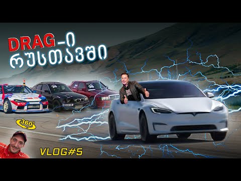 DRAG_ი რუსთავში