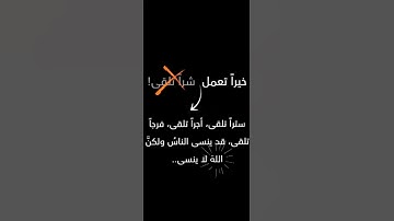وَاصْبِرْ فَإِنَّ اللَّهَ لَا يُضِيعُ أَجْرَ الْمُحْسِنِينَ (115)  #سورة_هود
