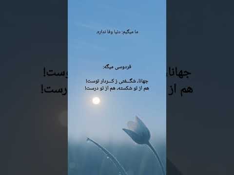 شاهنامه داستان رستم و سهراب شاهنامه فردوسی رستم سهراب تاریخ ادبیات تهمینه گردآفرید توران