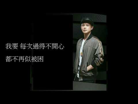 側田Justin Lo - UPSIDEDOWN (Lyrics video/附歌詞字幕)