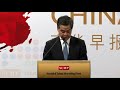 Cy leungs speech at scmps china conference putonghua