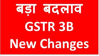 New Changes in GSTR 3B return Filing I CA Satbir Singh