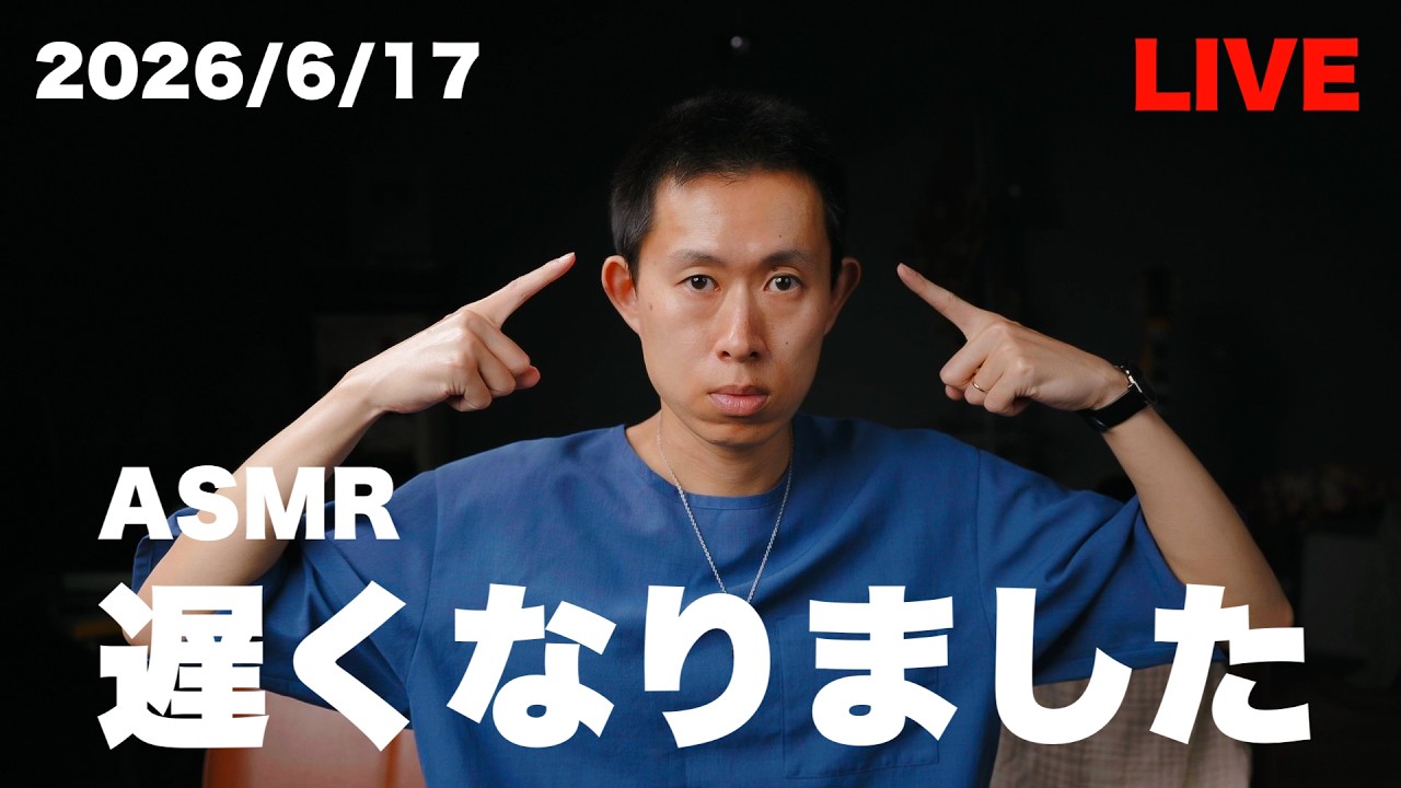 #113【ASMR】髪切った 【LIVE】