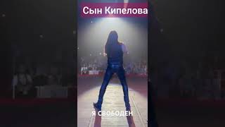 Сын Кипелова порвал зал в Ростове