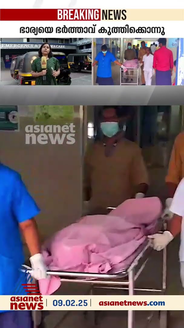 ഭാര്യയെ കുത്തിക്കൊന്ന രാജൻ‌ മാനസികാസ്വാസ്ഥ്യമുള്ളയാൾ