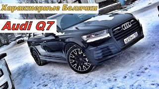 💎Audi Q7 | На Что Обратить Внимание при Покупке💎