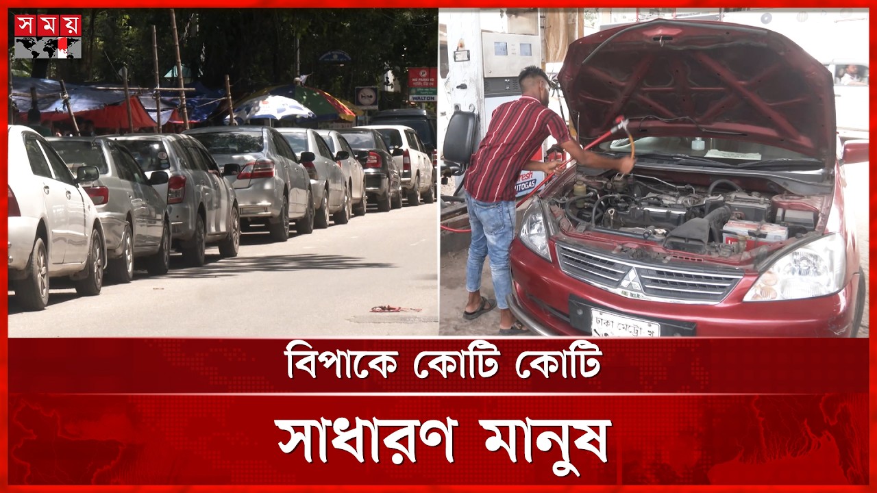 দেশজুড়ে আবারও তীব্র গ্যাস সংকট | Gas Crisis | Somoy TV