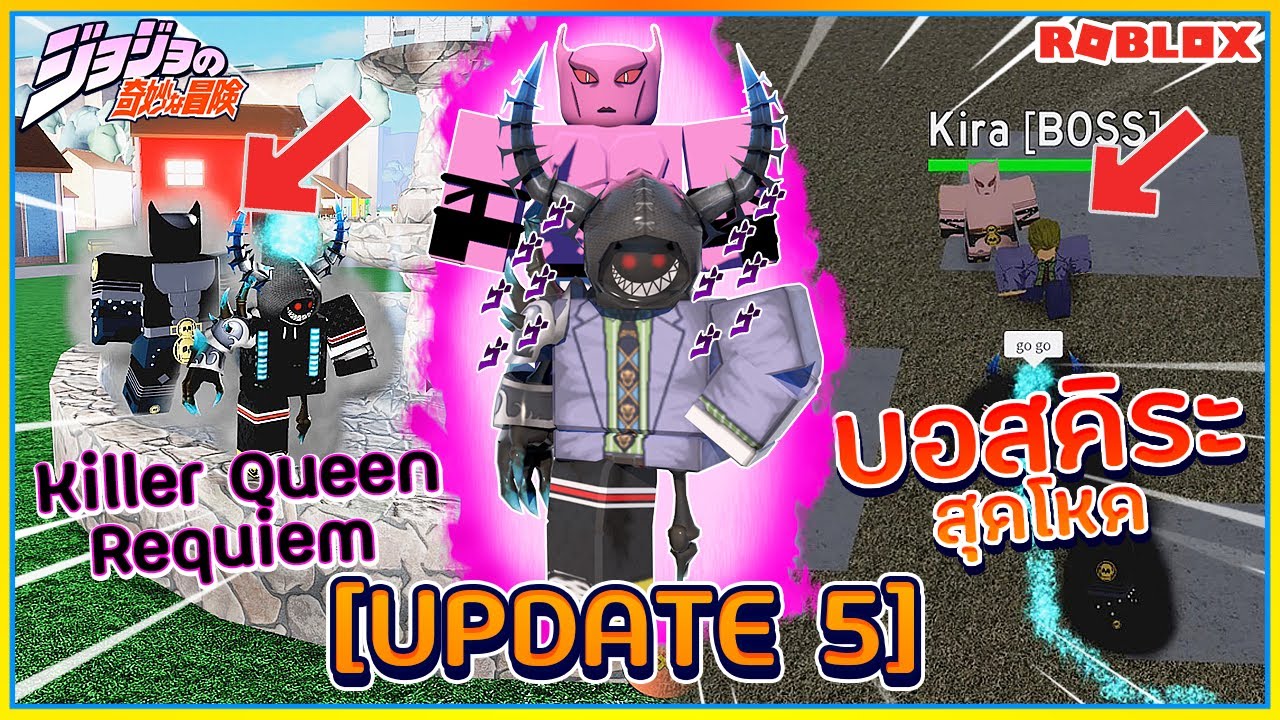 Sin Roblox Jojo Blox 4 อ ปเดท ร ว ว สเเตน Killerqueen Requiem ตบบอส ค ระ ส ดโหด ᴴᴰ Youtube - sin roblox jojo blox 2 1 อ พเดท เข าส ซ ซ น2 ปร บเเมพใหม