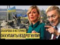 Украина заткнула Кремль: прямо на Донбассе - оккупантам конец, доигрались