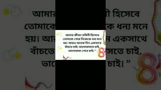 সব সময় সবার ভাগ্যে সবকিছু জোটে না।motivation motivationspeech quotesmotivation