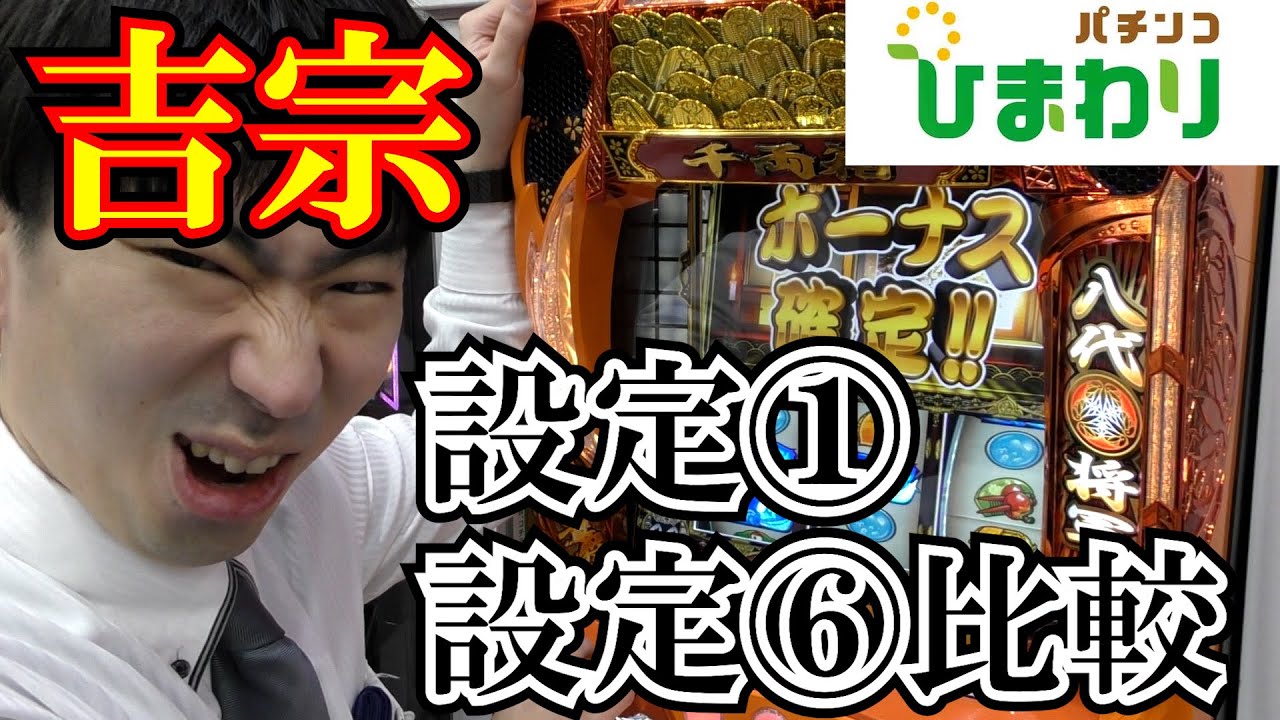 パチスロ 吉宗 下部 パネル 6セット + オマケ パチスロ 吉宗 下部 パネル 6セット + オマケ 楽天市場】吉宗S