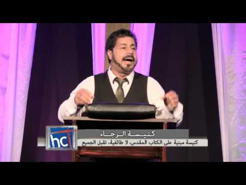 الاخ جعفر مقدم برنامج اسالوا اهل الكتاب على قناة الفادي في كنيسة الرجاء 