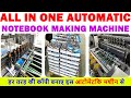 All in one fully automatic notebook making machine notebook making machine price notebook machine