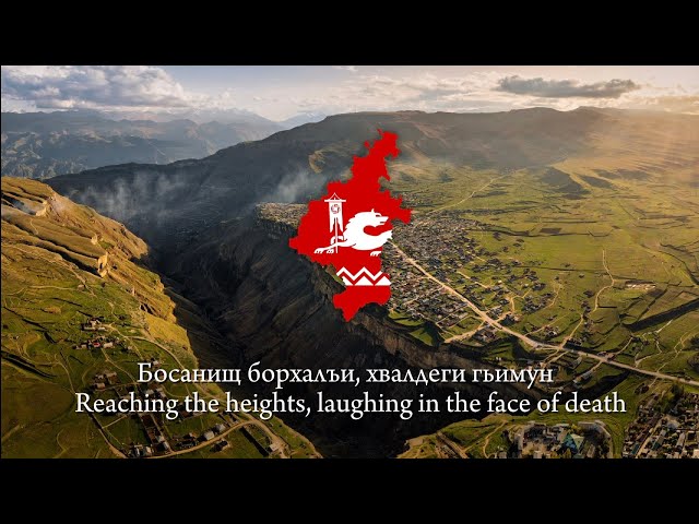 "Аваразул васал" — Avar war song