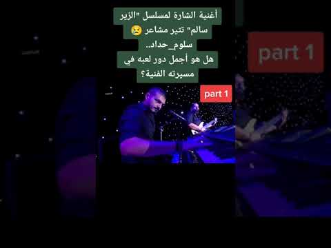 شارة مسلسل الزير سالم وتأثري فيها أثتاء تشغيلها لحظات تبكي القلب