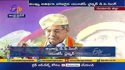 విజ్ఞాన్ స్నాతకోత్సవానికి హాజరైన UGC ఛైర్మన్ DP సింగ్ | 8th Convocation Held in Vignan University