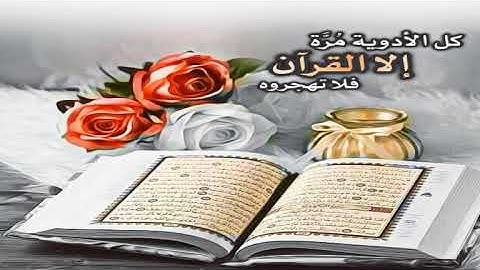 سورة البقرة بصوت الشيخ ماهر المعيقلي من الآية 50 إلى الآية 60