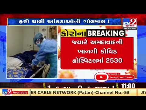 Vast difference between hospital and AMC records, gives hint of Corona data manipulation | TV9News