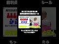 【ちゃんぴおんず×勉強】意外と知らないルール #ちゃんぴおんず #日本一おもしろい大崎 #大ちゃん #こたけ正義感 #芸人 #面白い #勉強 #study #学校 #小学生 #中学生 #高校 #jk