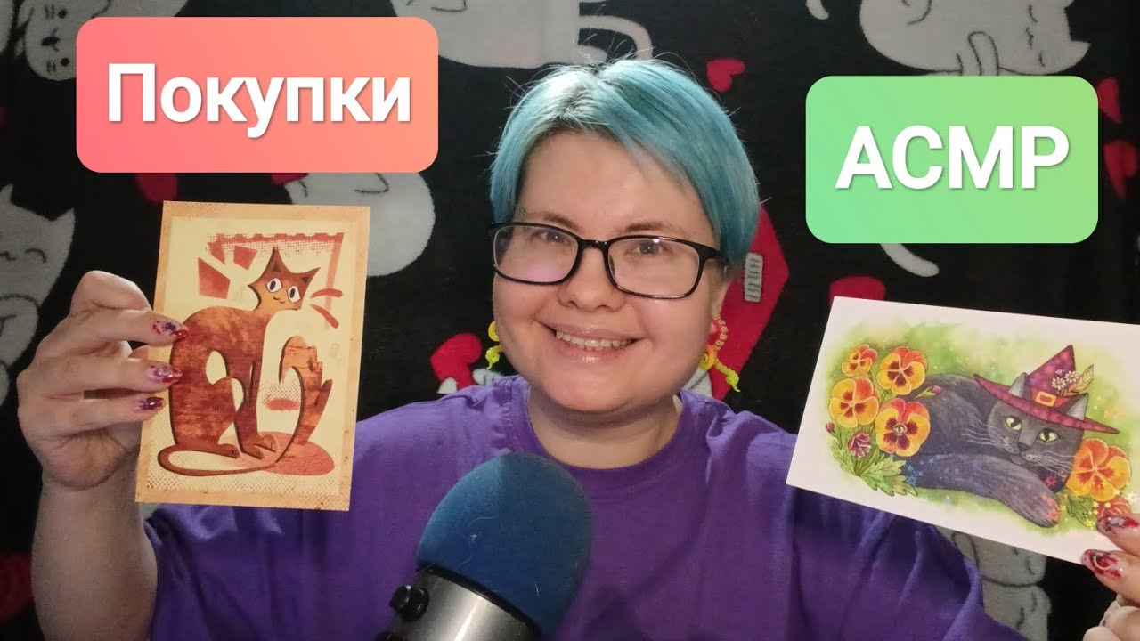 АСМР Покупки с арт-маркетов 